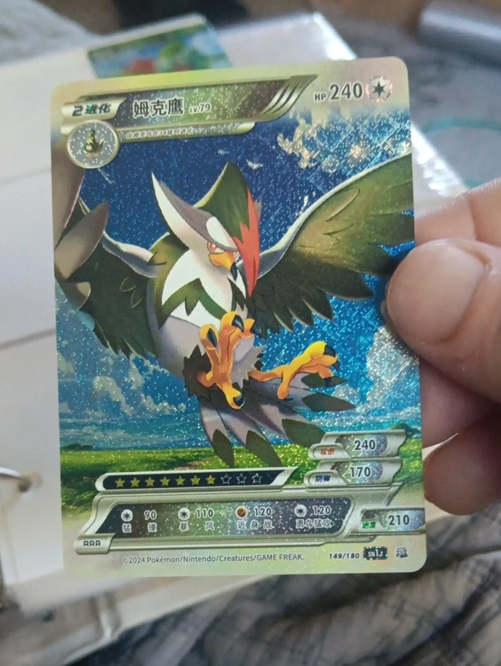 Pokemon Hoothoot/Hero Bird Holographic Card Blue Green Gold